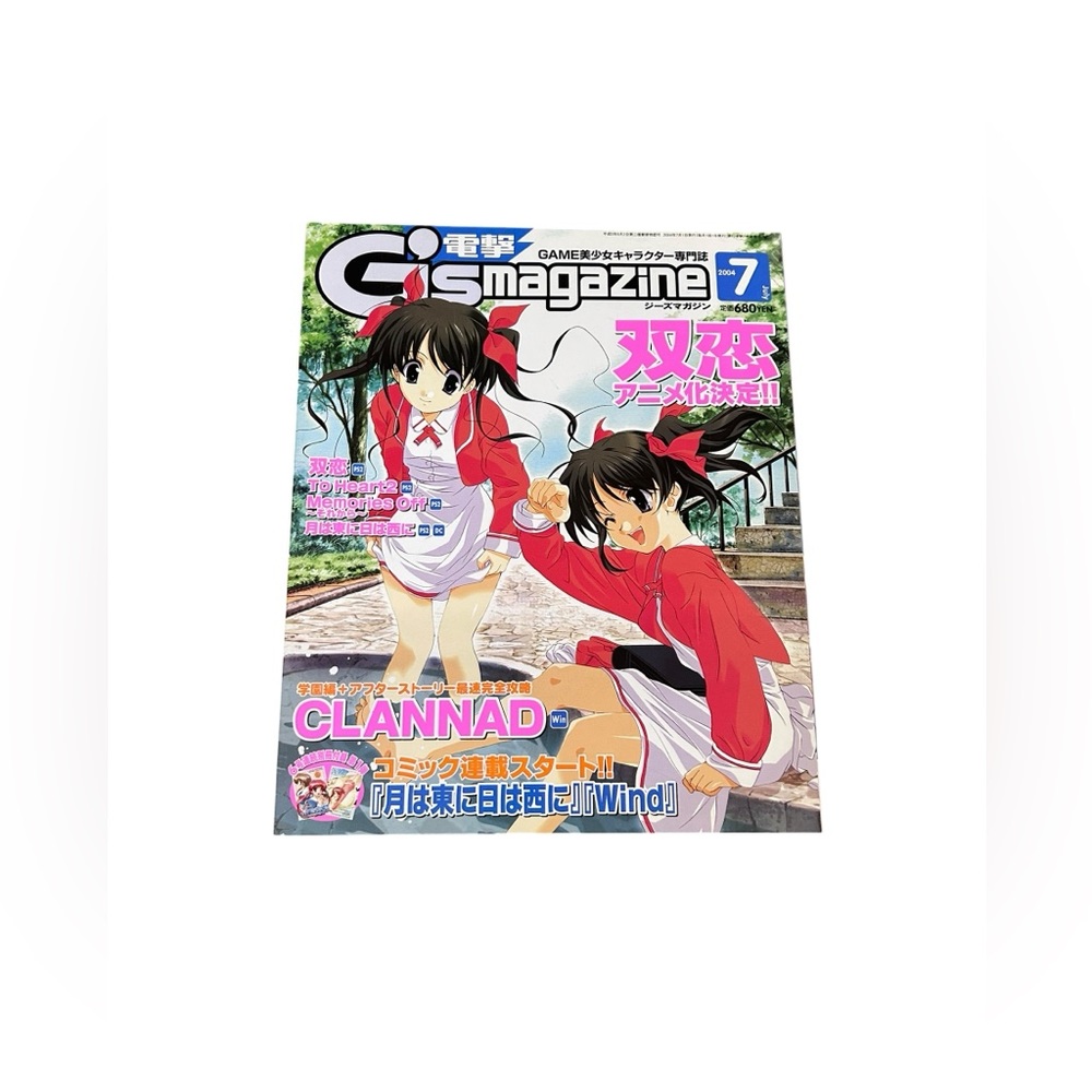 July 2004 Dengeki G's Magazine VTG Y2K Futakoi Twin Love Anime Japan Bishoujo